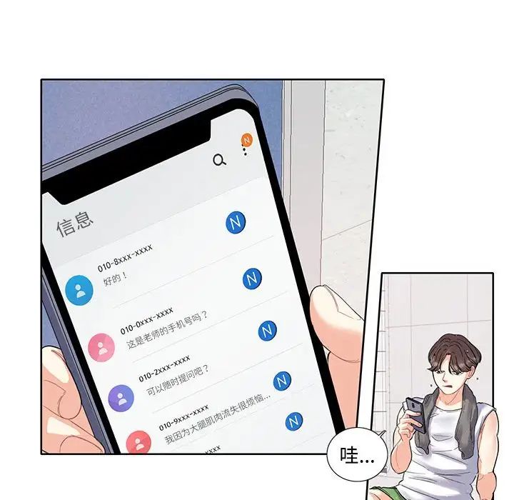 这难道是命中注定第3话