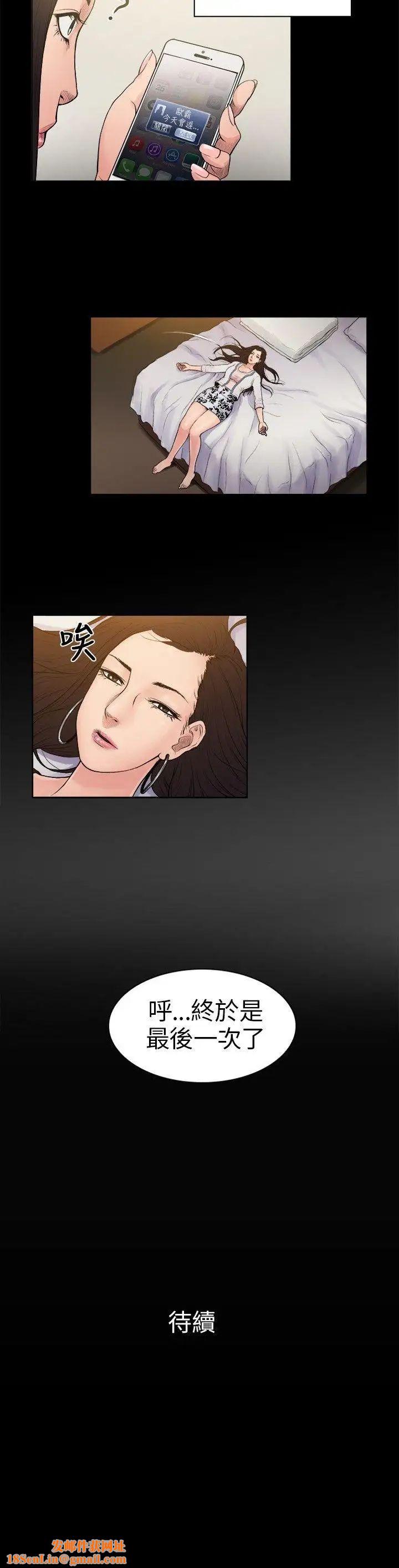 10亿风骚老闆娘第2话