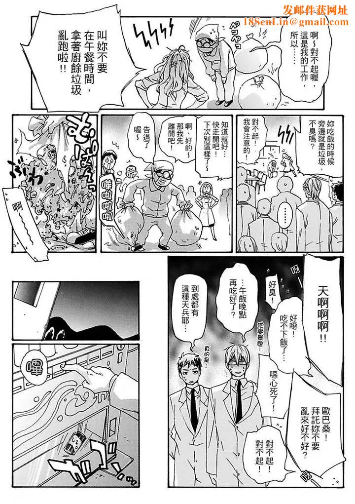 美囚～凌辱的实验臺～第10话