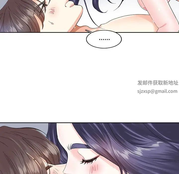 这难道是命中注定第3话
