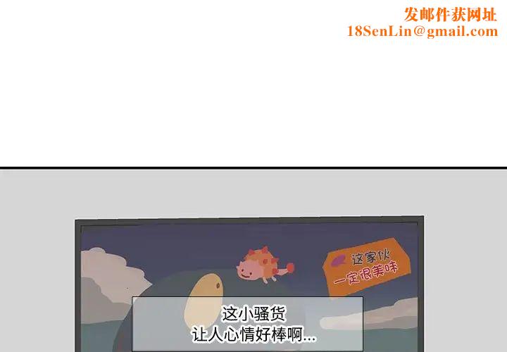 这难道是命中注定第4话