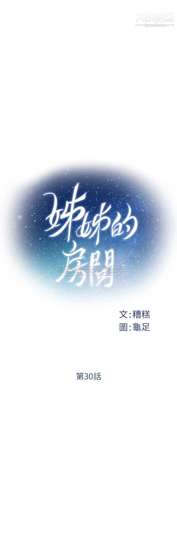 姊姊的房间第30话-泱琳的口交谢礼