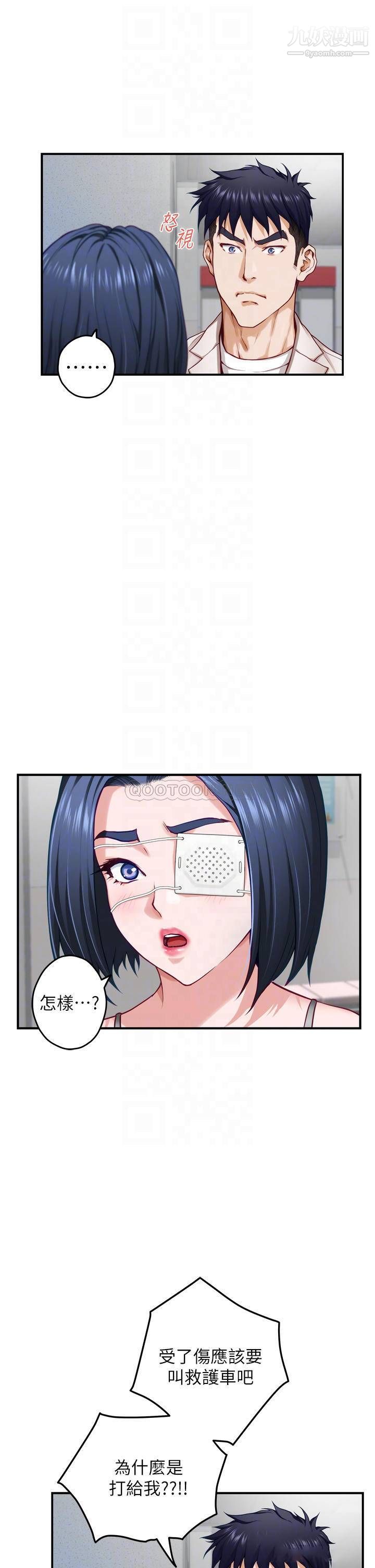 姊姊的房间第30话-泱琳的口交谢礼