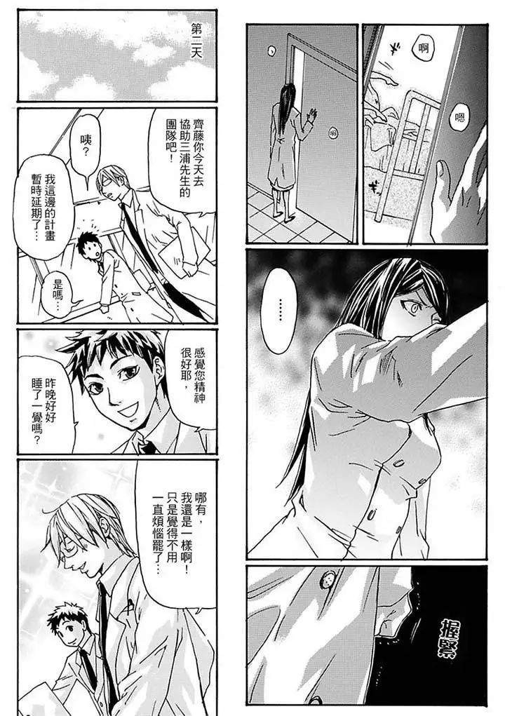 美囚～凌辱的实验臺～第12话