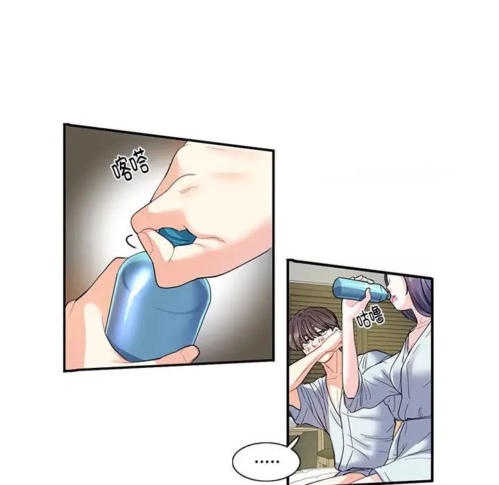 这难道是命中注定第4话