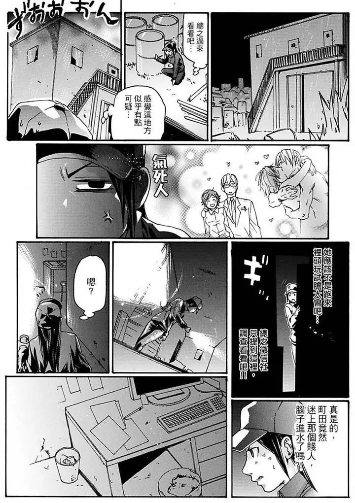 美囚～凌辱的实验臺～第12话