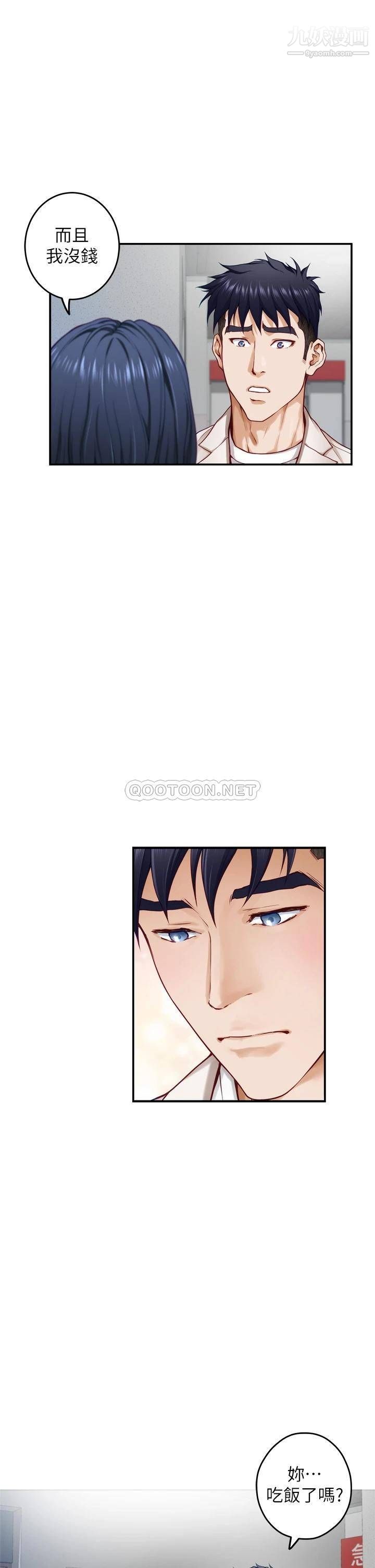 姊姊的房间第30话-泱琳的口交谢礼