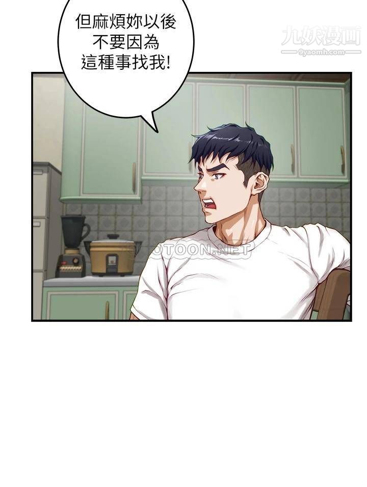 姊姊的房间第30话-泱琳的口交谢礼