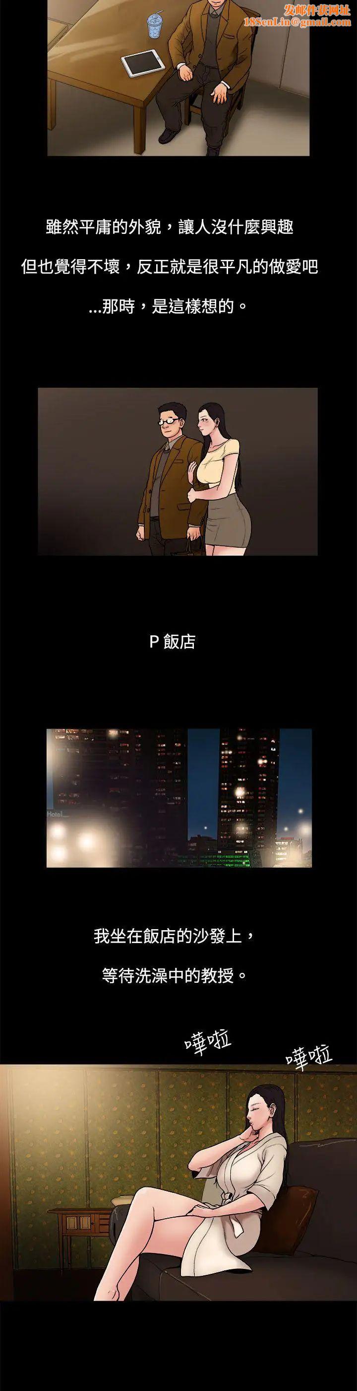 10亿风骚老闆娘第5话