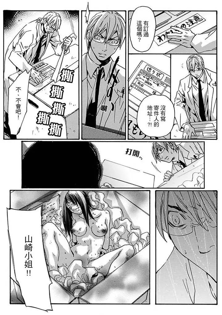 美囚～凌辱的实验臺～第13话