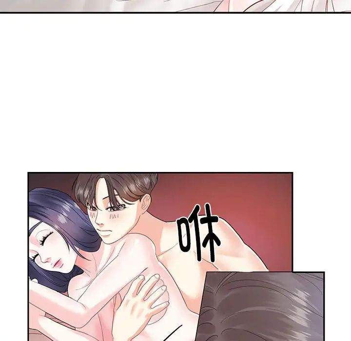 这难道是命中注定第4话