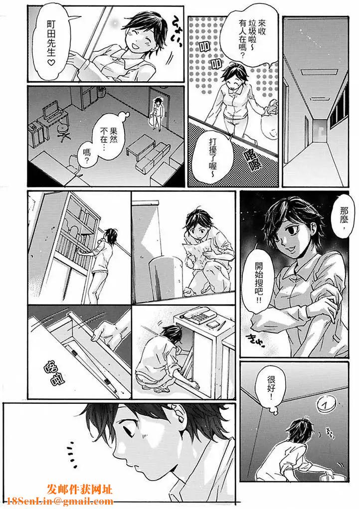 美囚～凌辱的实验臺～第13话