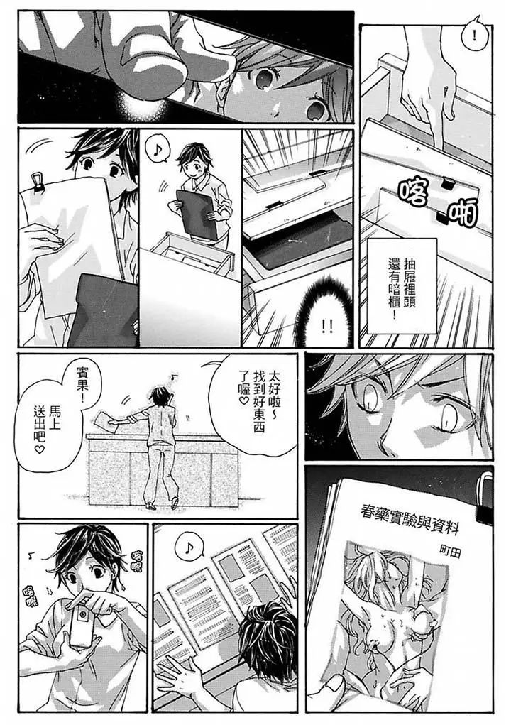 美囚～凌辱的实验臺～第13话