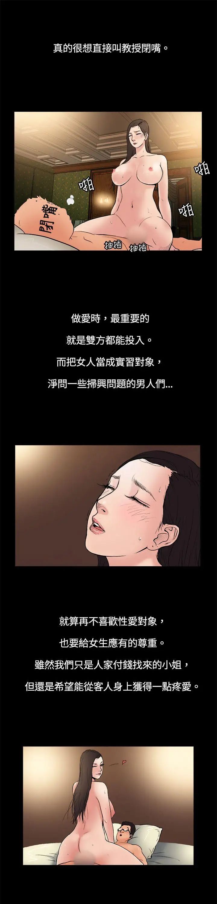 10亿风骚老闆娘第6话