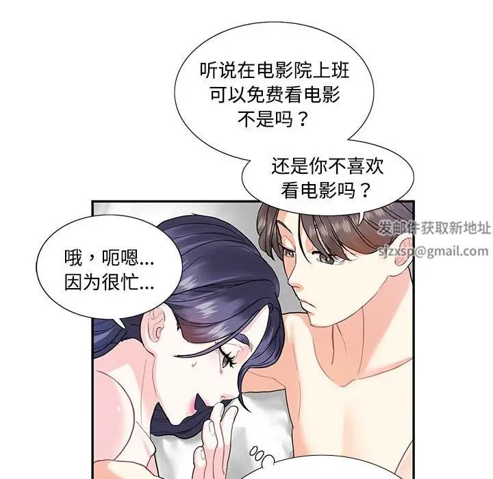 这难道是命中注定第4话