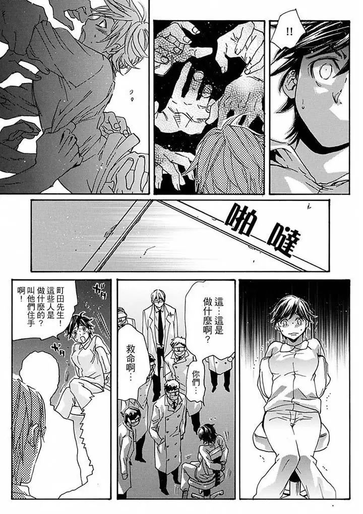 美囚～凌辱的实验臺～第14话