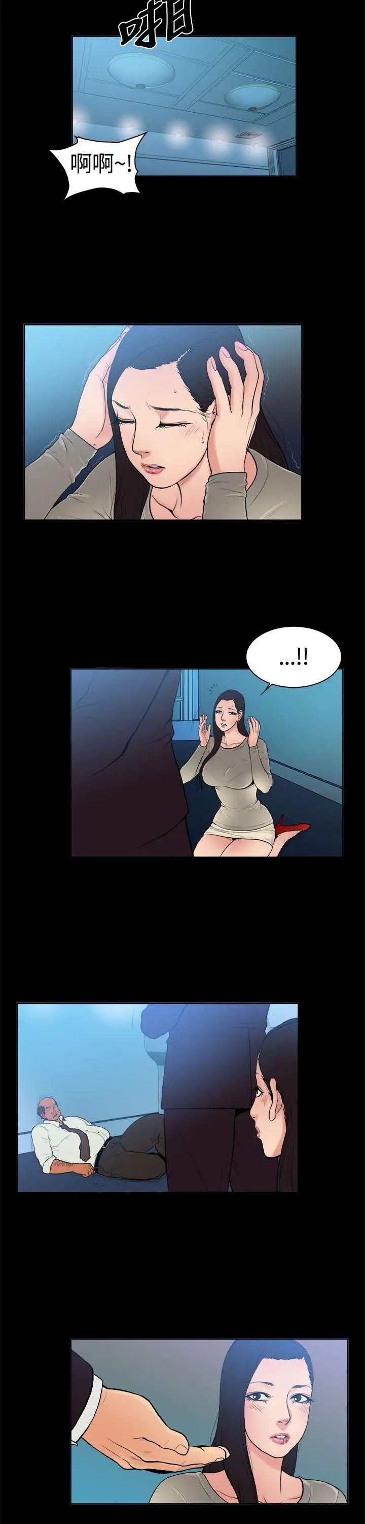 10亿风骚老闆娘第6话