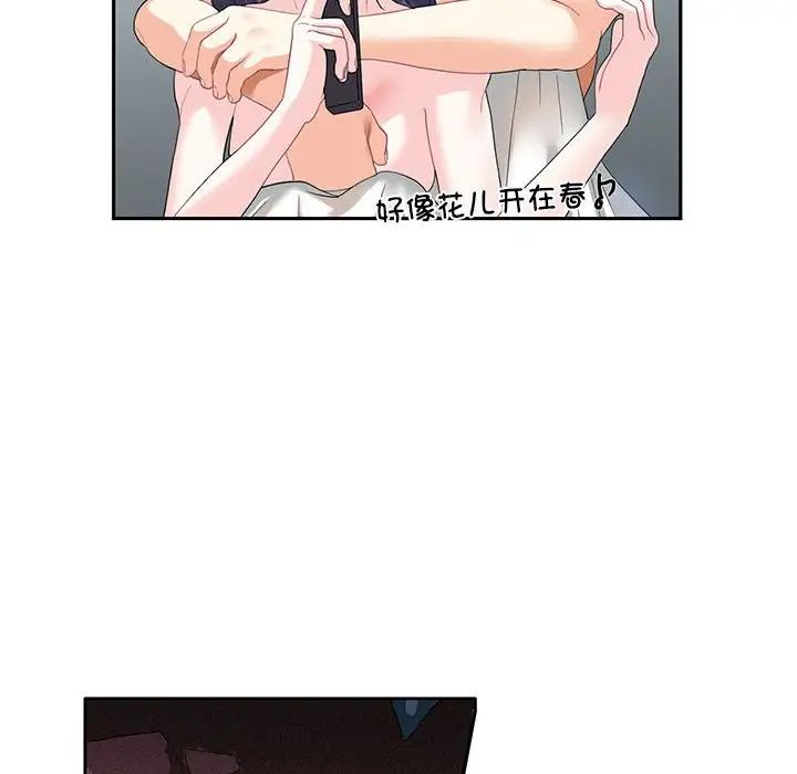 这难道是命中注定第4话