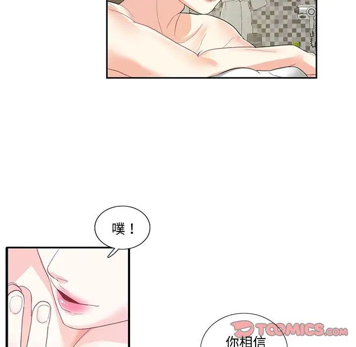 这难道是命中注定第4话