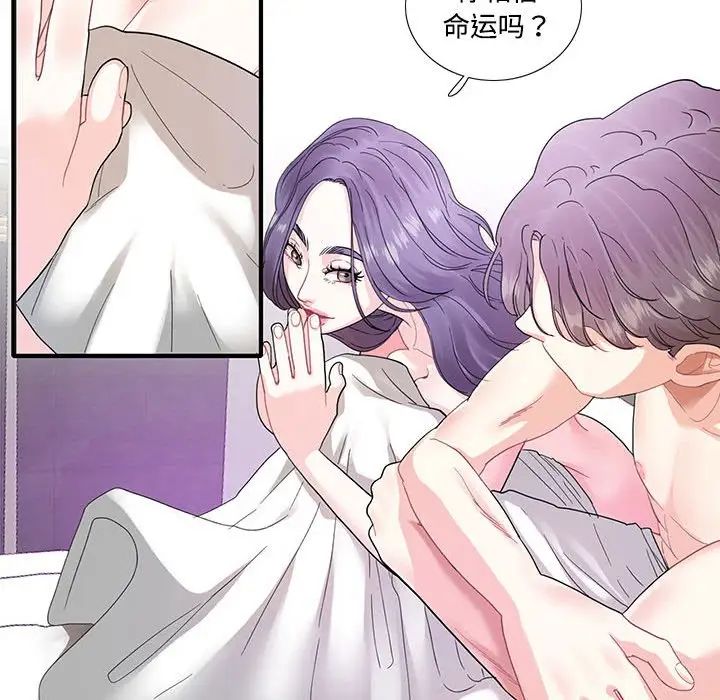 这难道是命中注定第4话