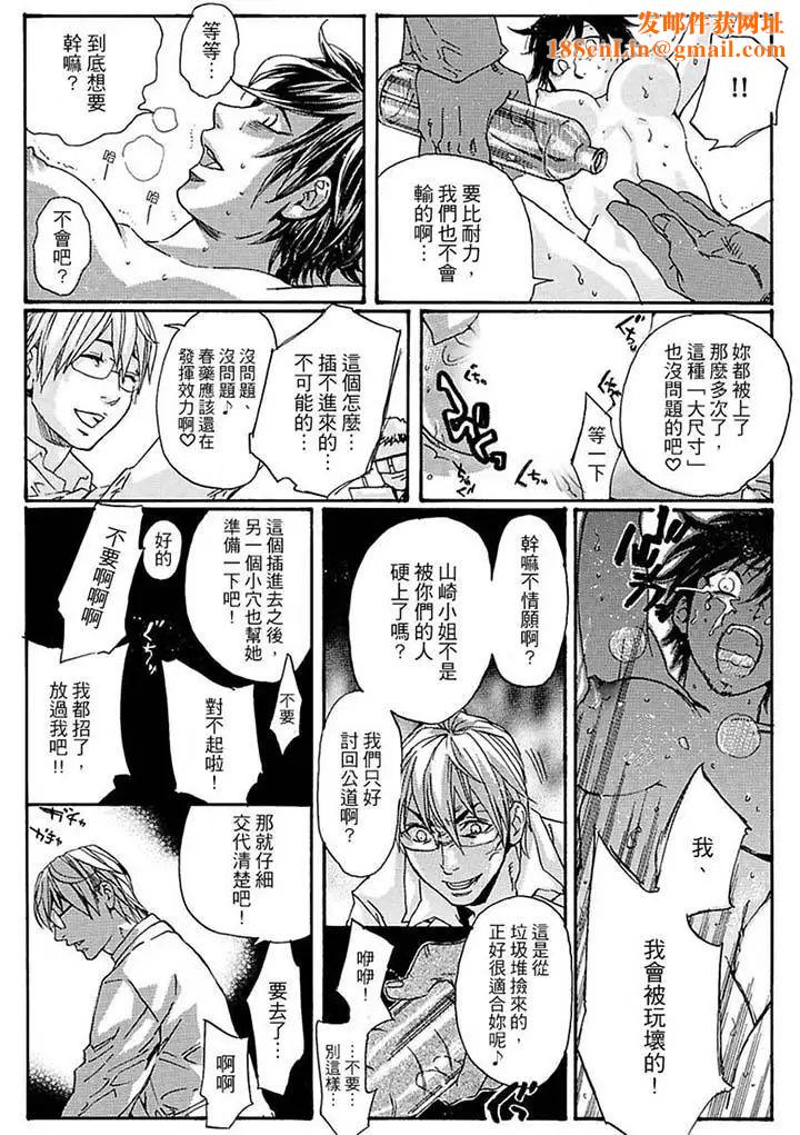 美囚～凌辱的实验臺～第15话