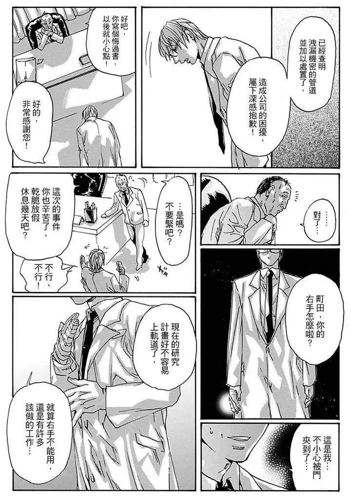美囚~凌辱的实验臺~第15话