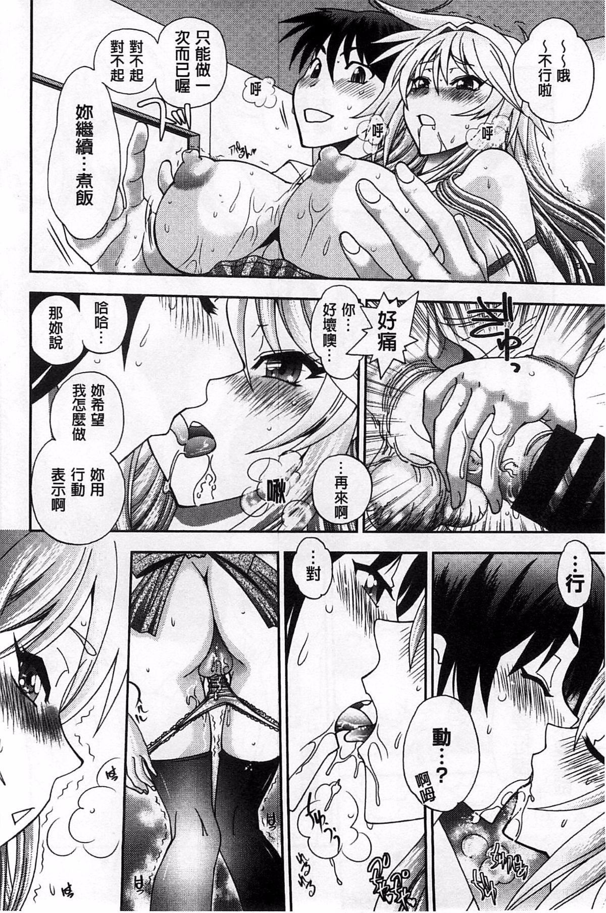 [やがみだい]堂さんのバージンロードBugBugエロ増量Edition[辻堂小姐的纯洁处女之路][やがみだい]堂さんのバージンロードBugBugエロ増量Edition[辻堂小姐的纯洁处女之路]