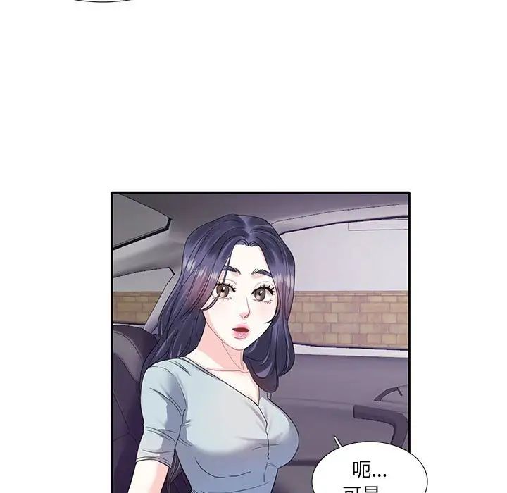 这难道是命中注定第5话