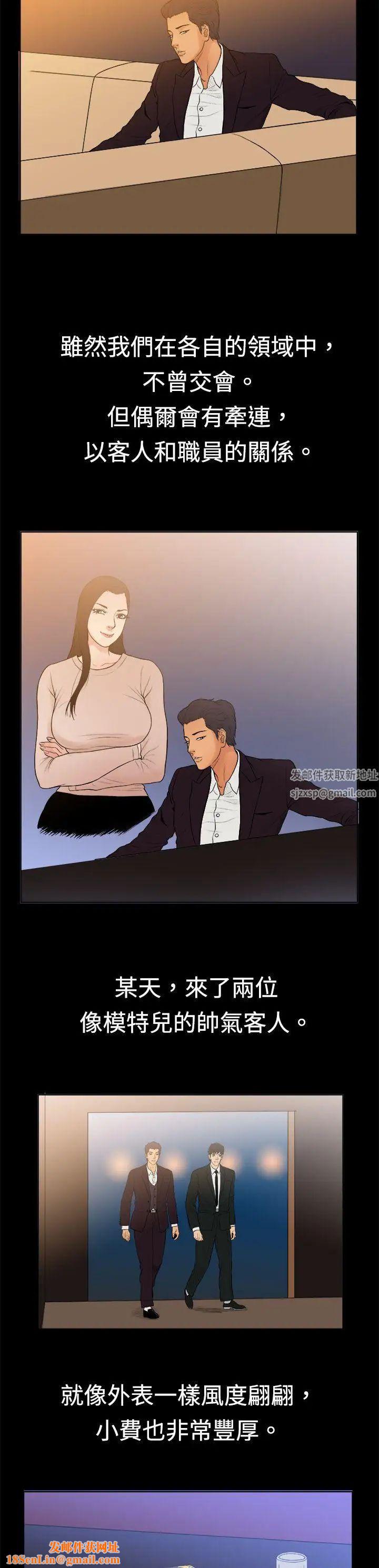 10亿风骚老闆娘第9话