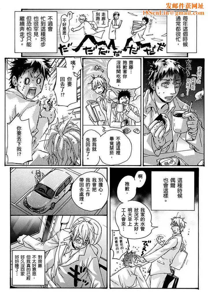 美囚～凌辱的实验臺～第16话