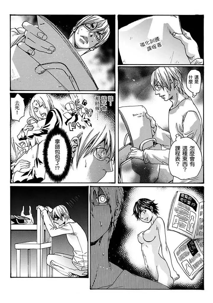 美囚~凌辱的实验臺~第16话