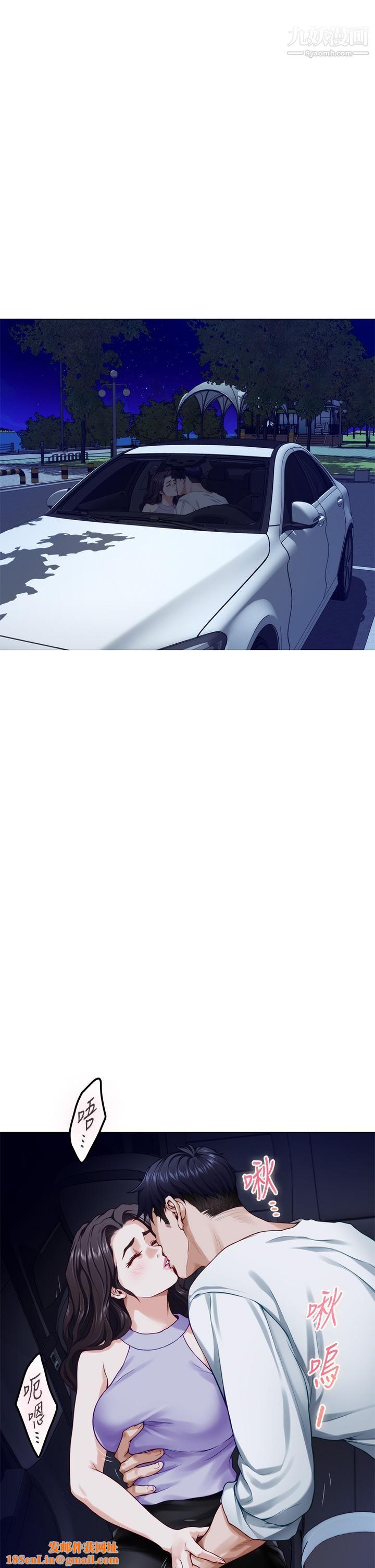 姊姊的房间第31话-地盘标记成功