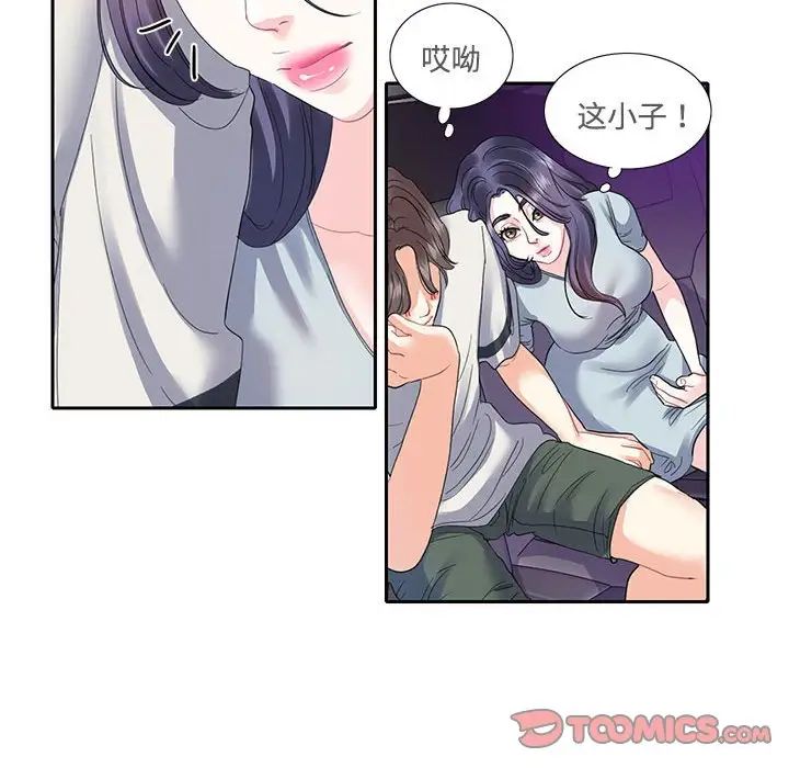 这难道是命中注定第5话