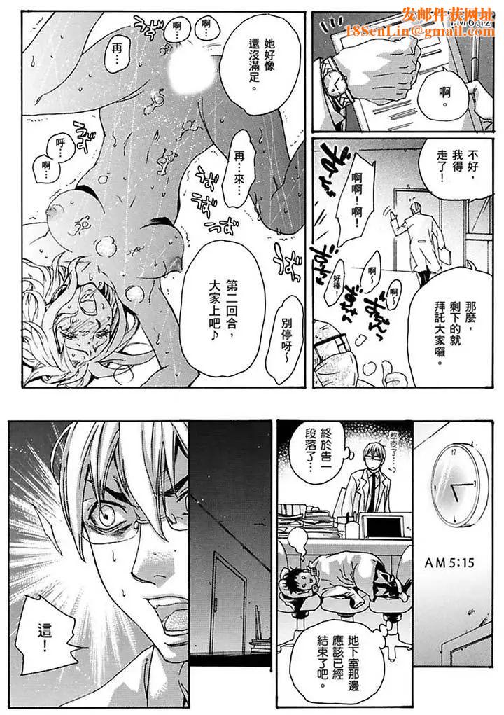 美囚~凌辱的实验臺~第18话