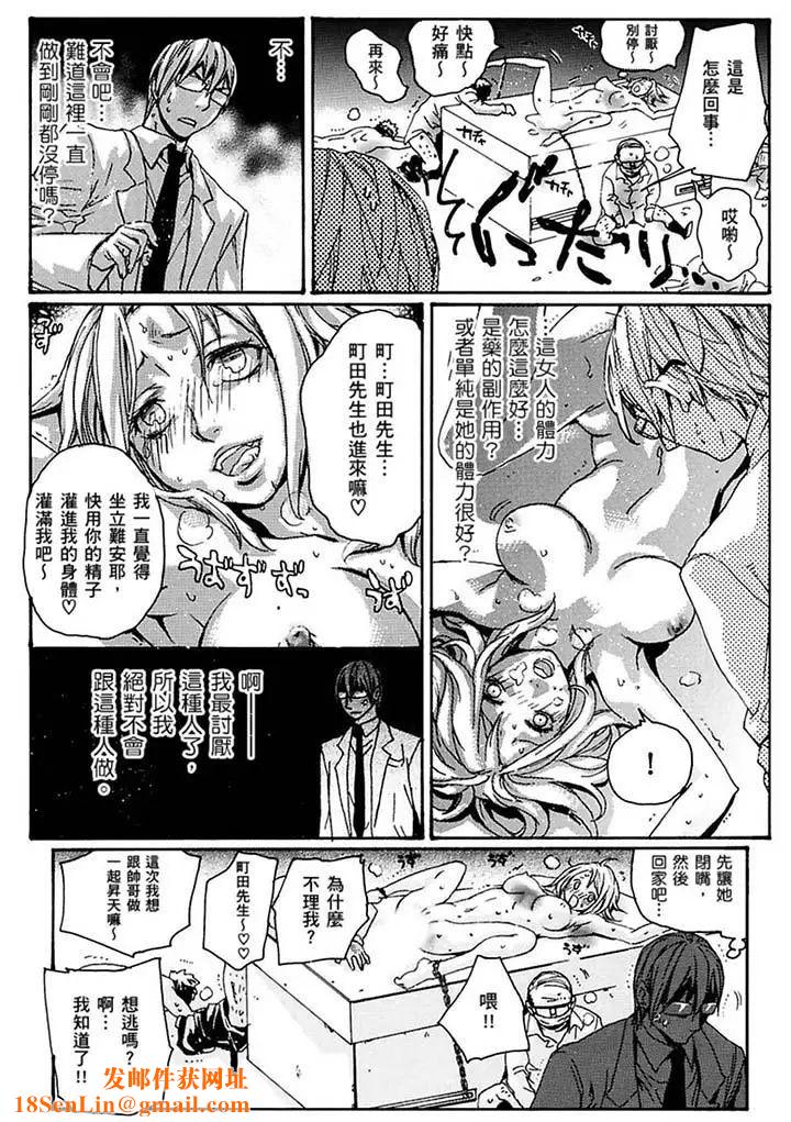 美囚~凌辱的实验臺~第18话