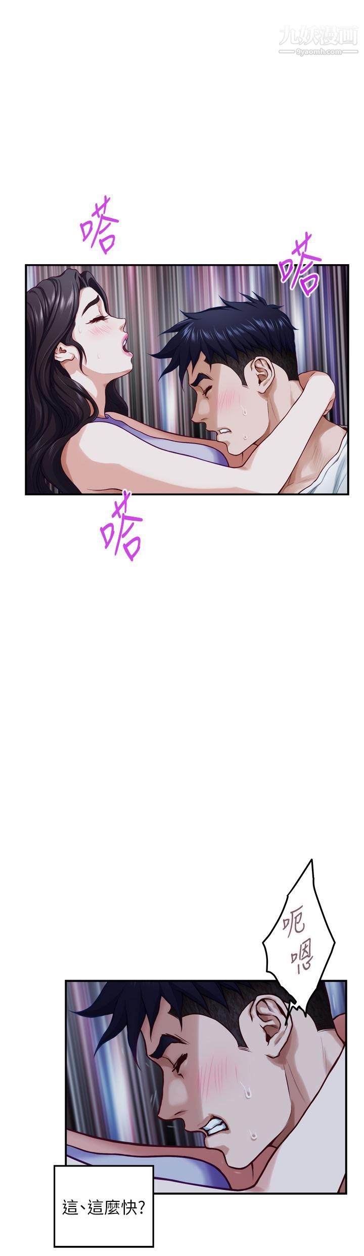 姊姊的房间第31话-地盘标记成功