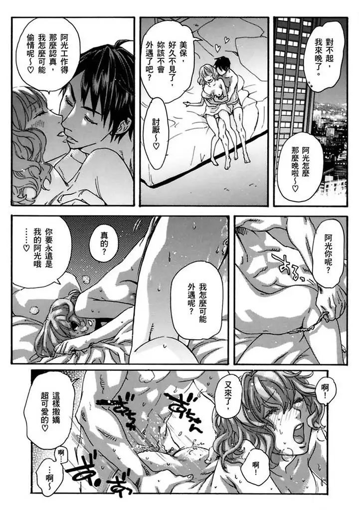 美囚～凌辱的实验臺～第19话