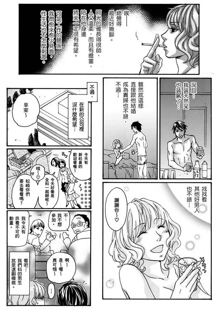 美囚~凌辱的实验臺~第19话