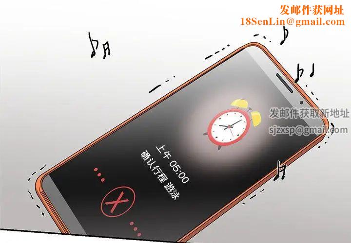 这难道是命中注定第6话