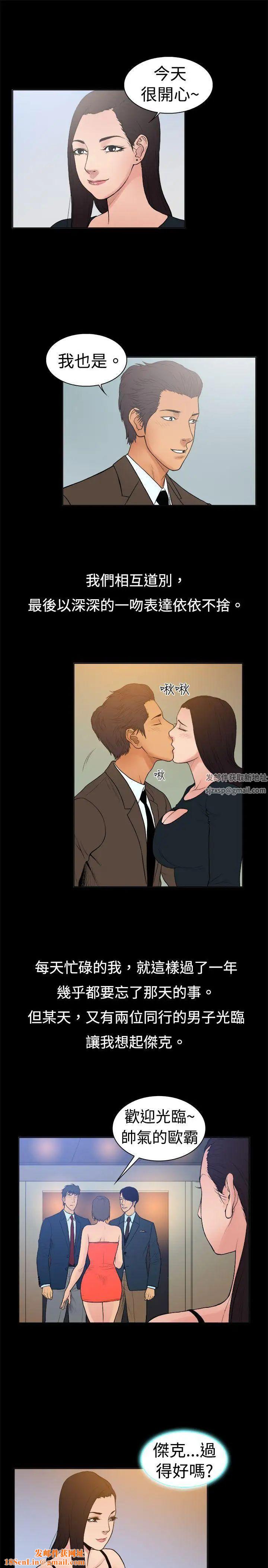 10亿风骚老闆娘第12话