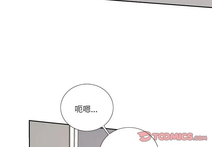 这难道是命中注定第6话