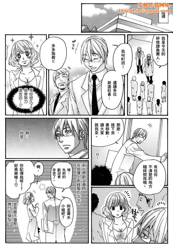 美囚~凌辱的实验臺~第19话