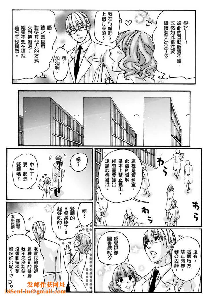 美囚～凌辱的实验臺～第19话