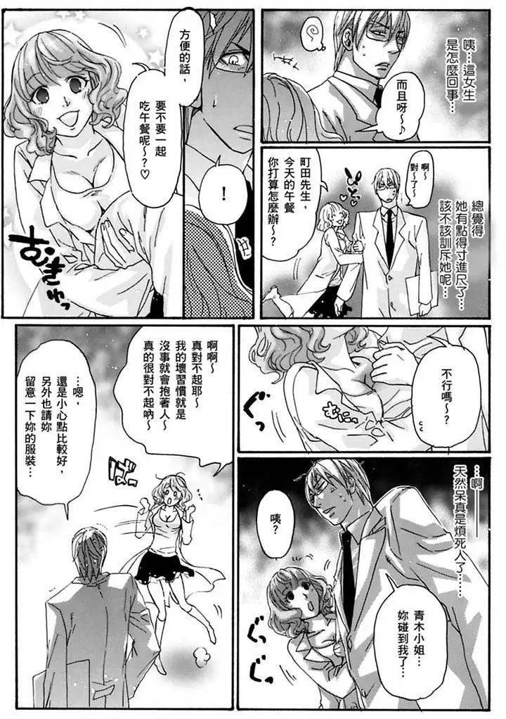 美囚～凌辱的实验臺～第19话