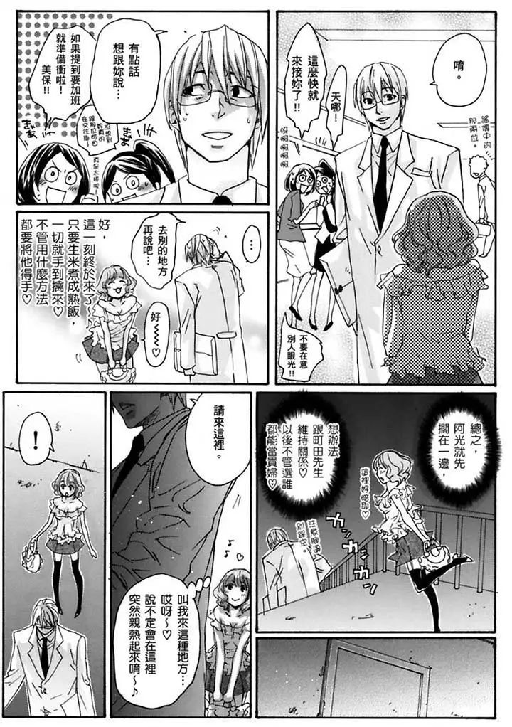 美囚~凌辱的实验臺~第19话