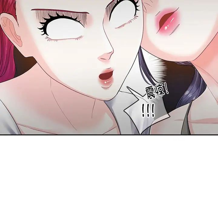 这难道是命中注定第6话