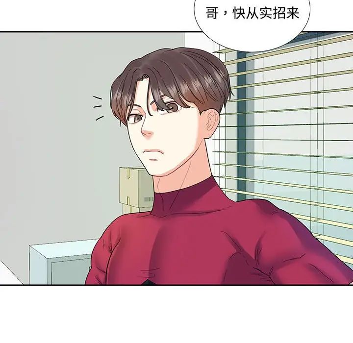 这难道是命中注定第6话