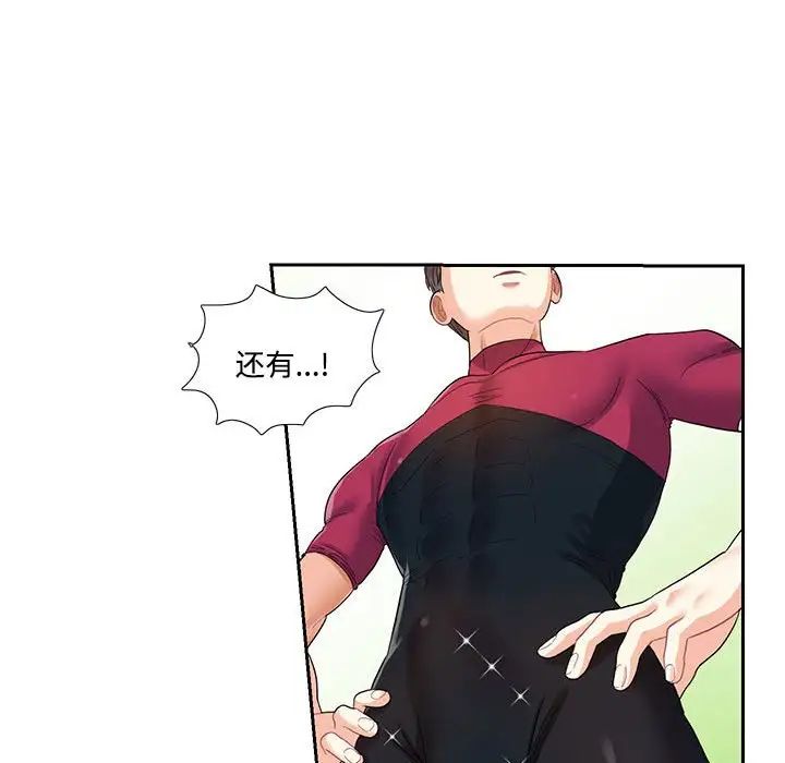 这难道是命中注定第6话
