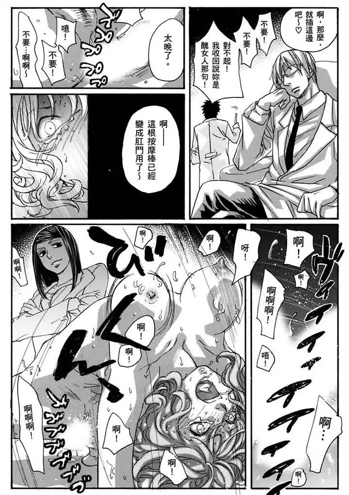 美囚～凌辱的实验臺～第20话