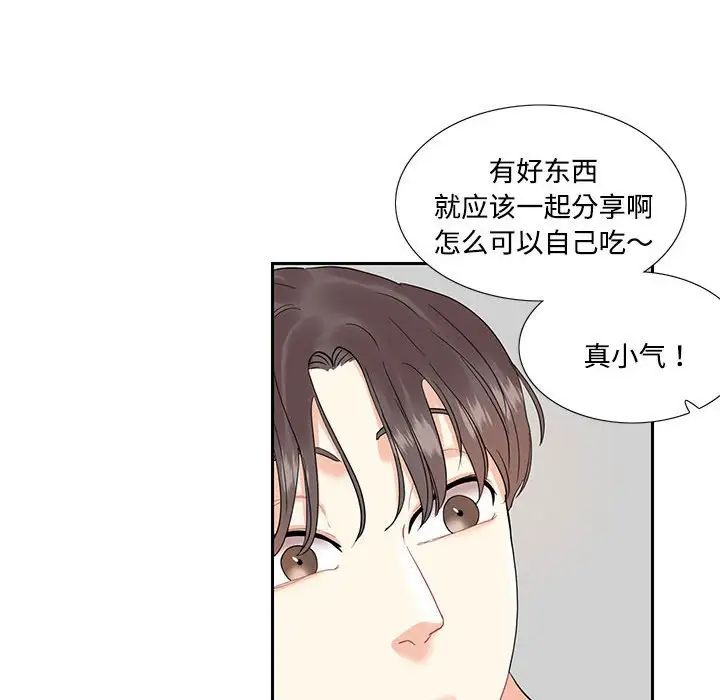 这难道是命中注定第6话